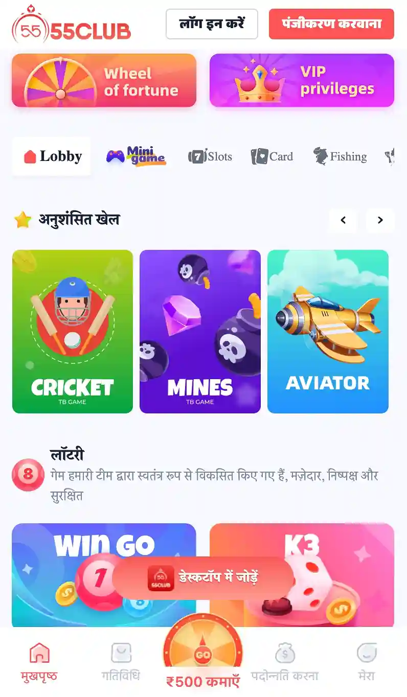 android and ios download app